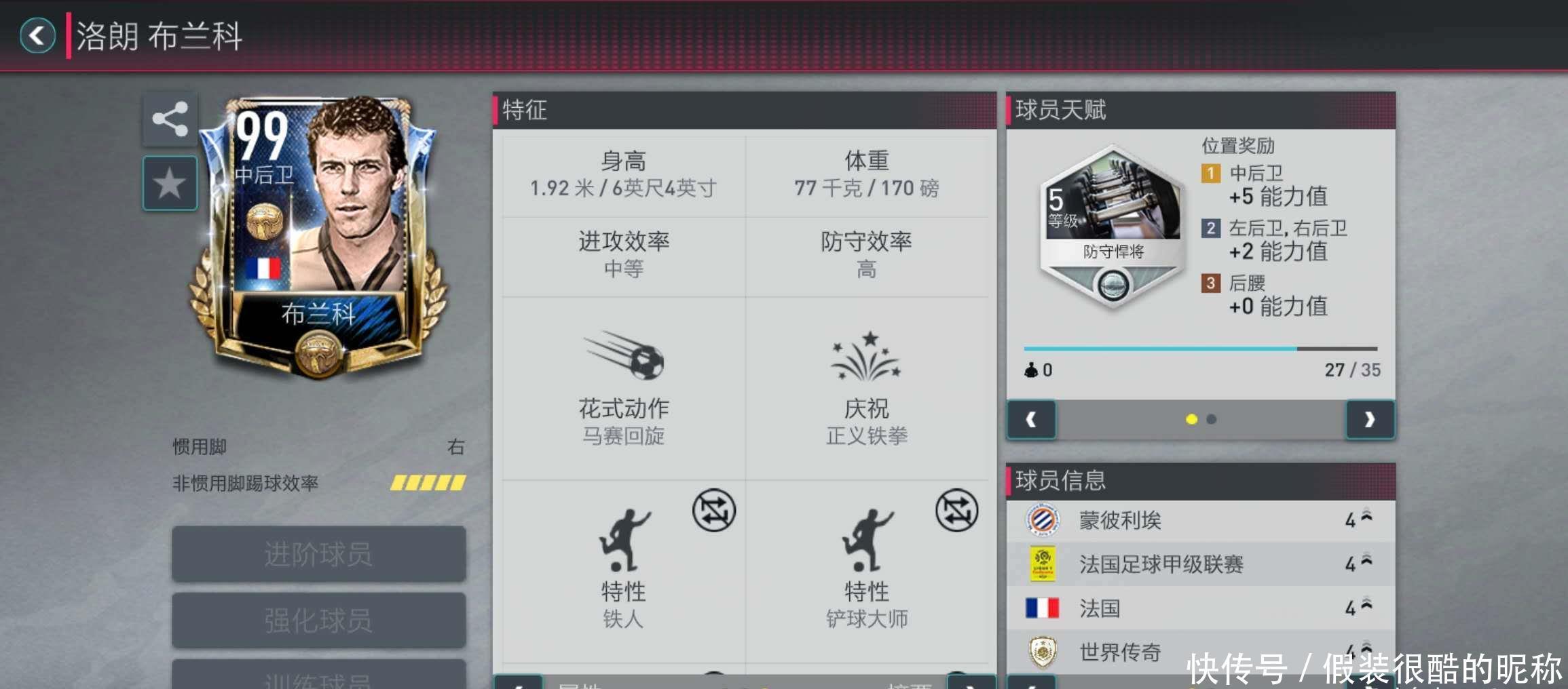 霍伊伦